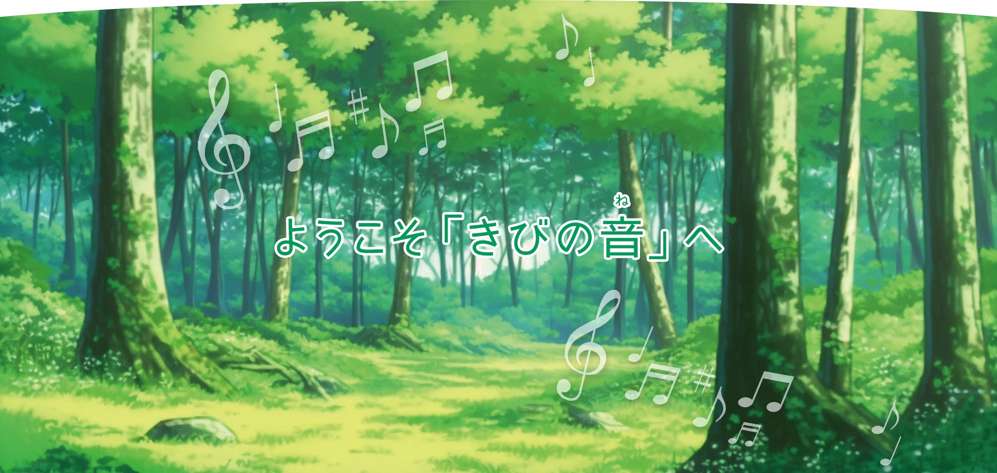 メインビジュアル メインビジュアル